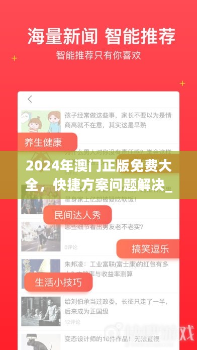 二四六精版免费大全，前沿解答解释落实_emg56.11.01