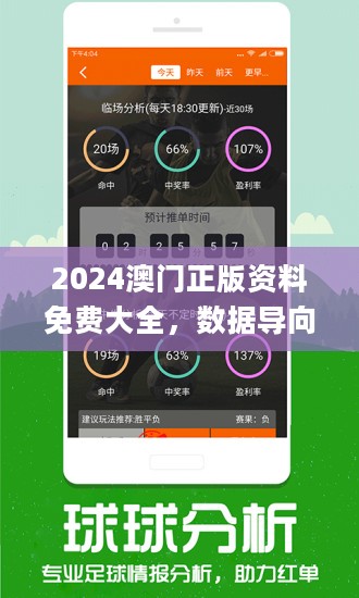 新澳资料正版免费资料，全面解答解释落实_kir75.62.64