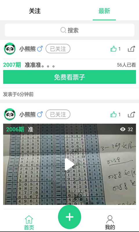 二四六天天好彩免费资料大全小说，统计解答解释落实_yuh98.86.51