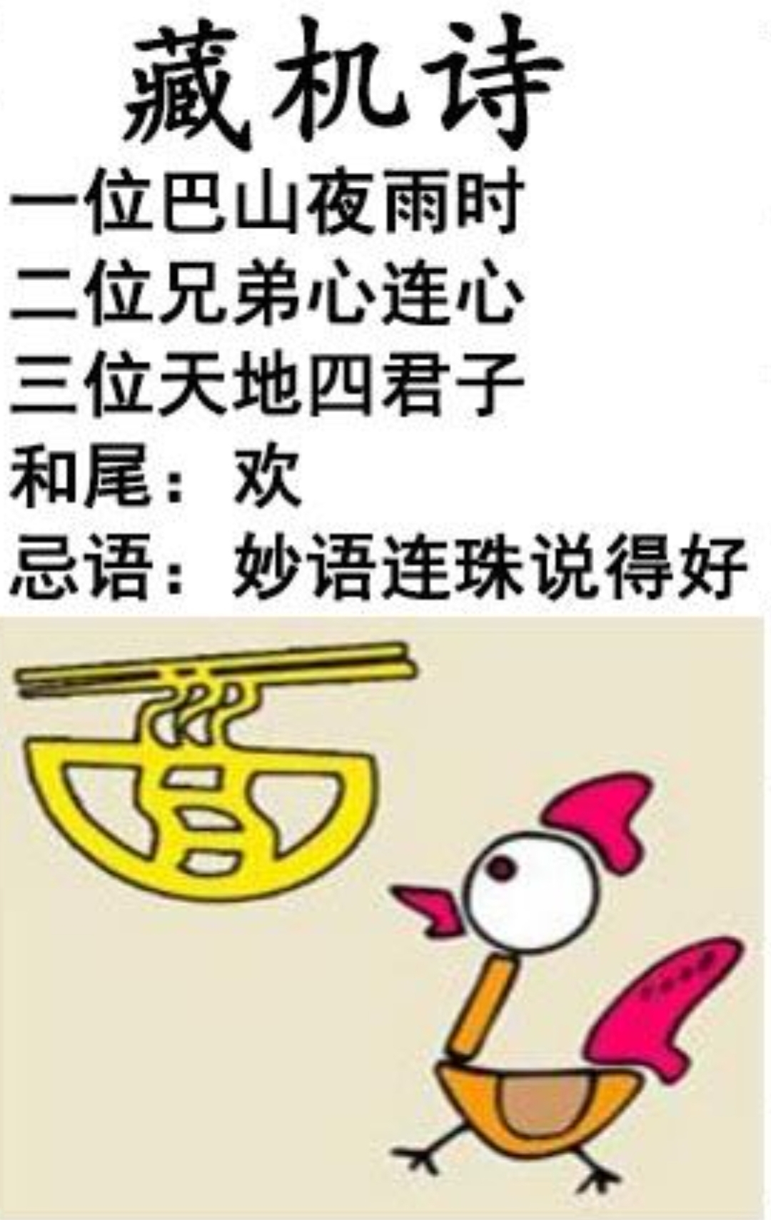 全部藏机诗藏机图汇总，统计解答解释落实_68490.23.44