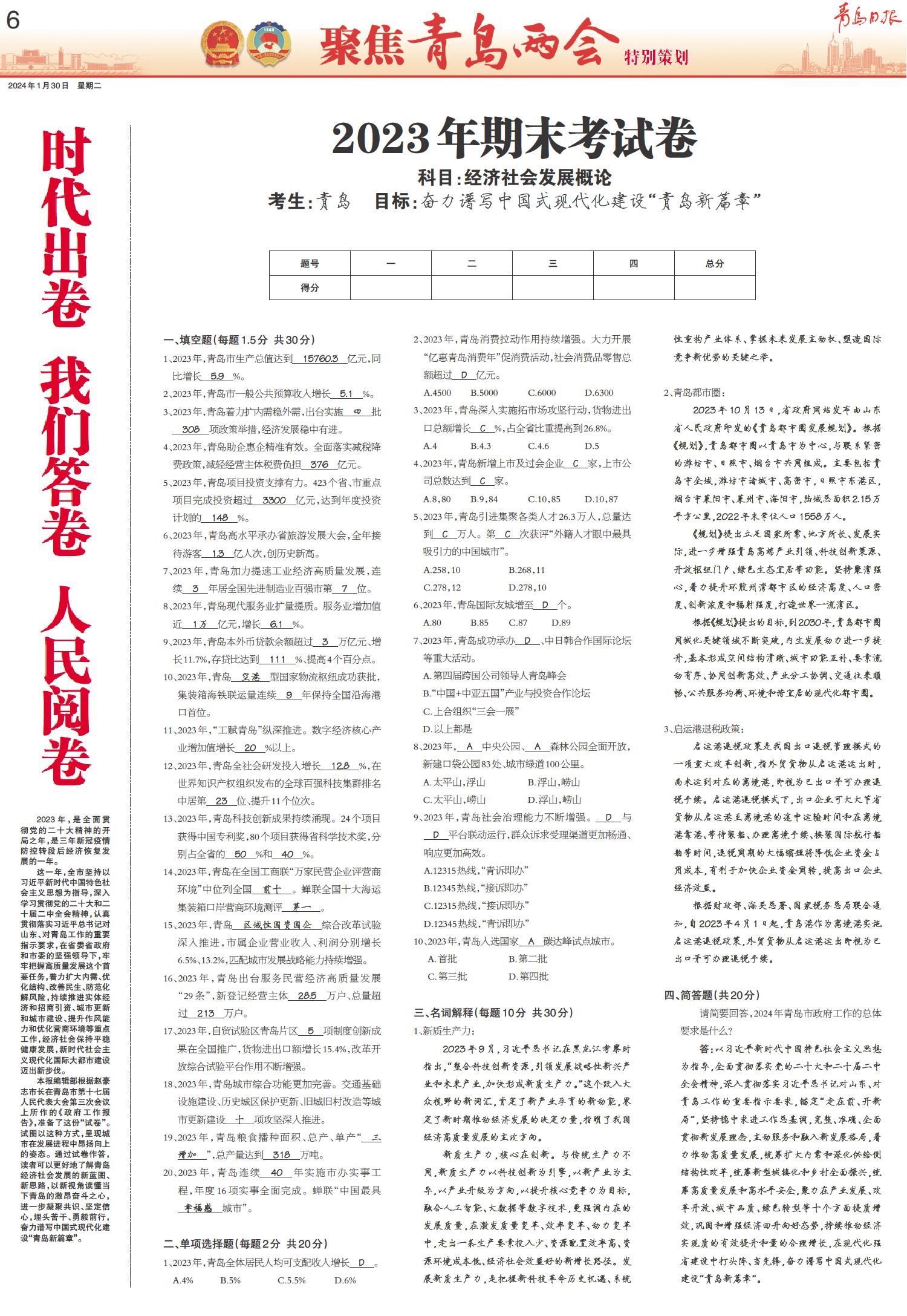 2025澳彩正版资料大全，时代解答解释落实_40a70.42.60