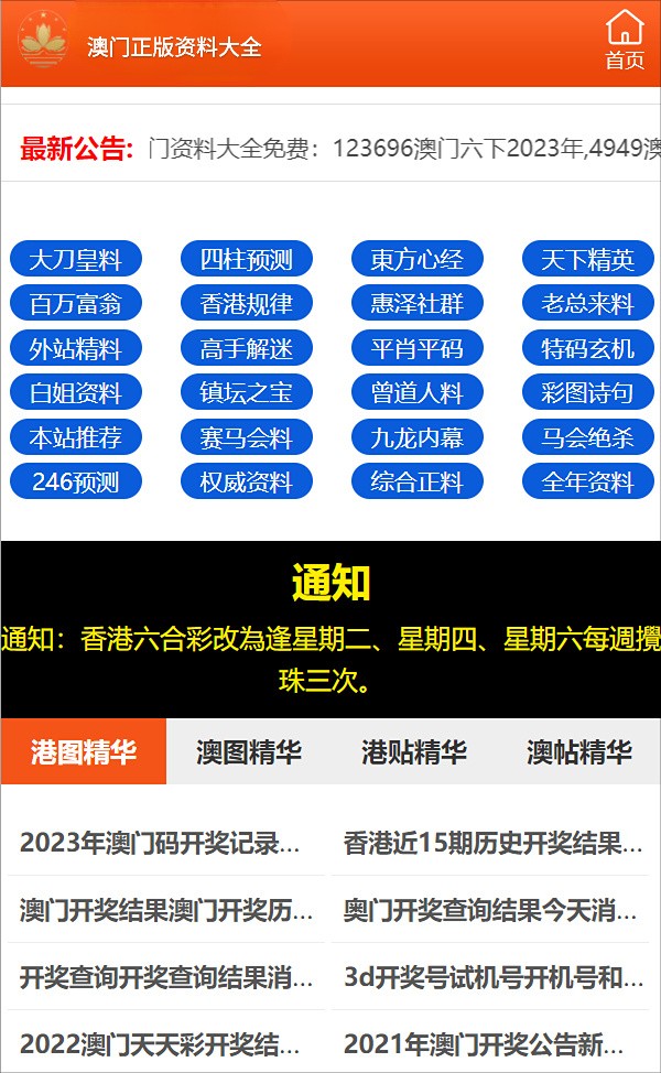 澳门精准三肖三码三期内必出，综合解答解释落实_txl97.74.72
