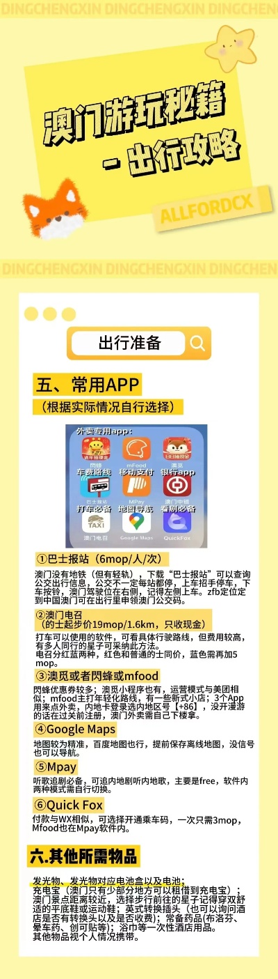 澳门最准最快的免费的，综合解答解释落实_as87.92.60
