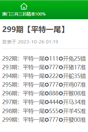 精准三肖三码三期闪必开凤凰网，深度解答解释落实_spn27.28.21
