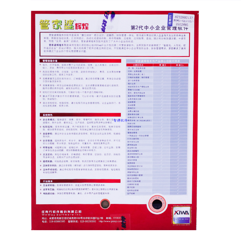 2025年管家婆正版资料，专家解答解释落实_get74.89.21