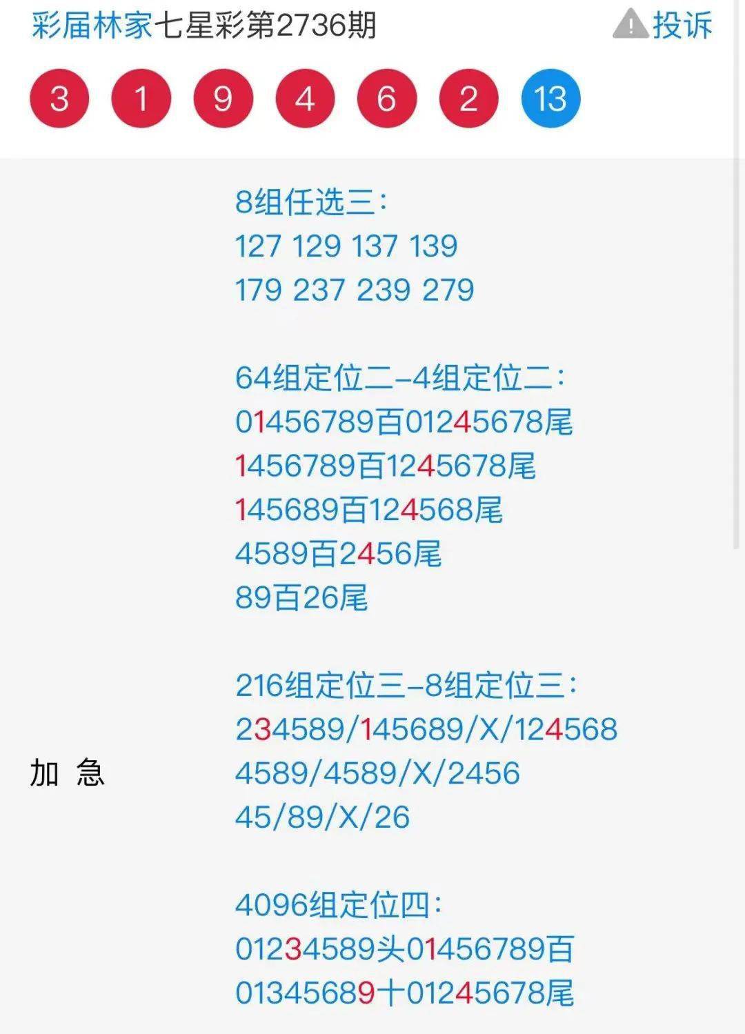 天天好彩二四六944天空彩，科学解答解释落实_or88.83.79