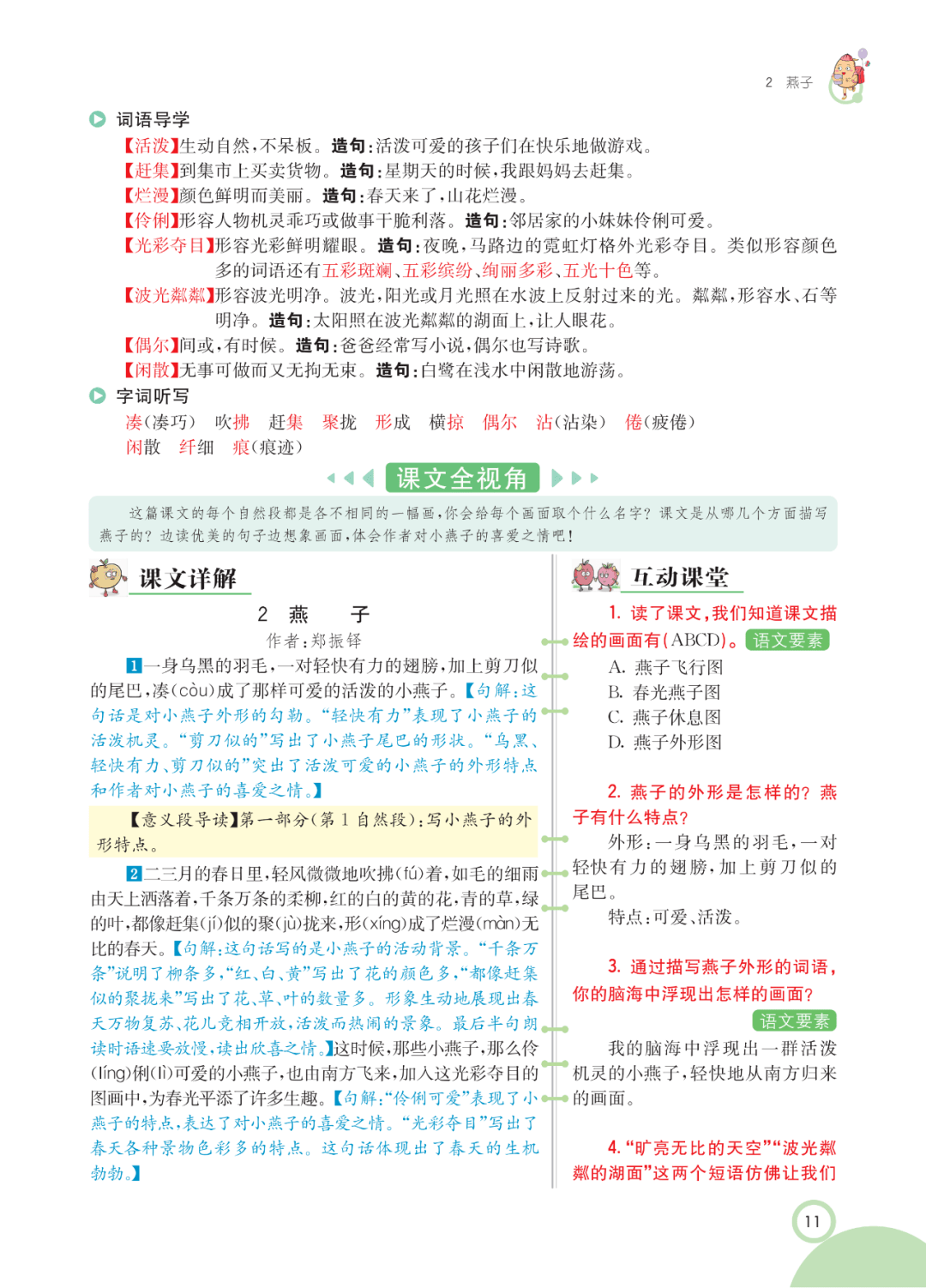 正版资料免费资料大全十点半，专家解答解释落实_ygw11.56.97