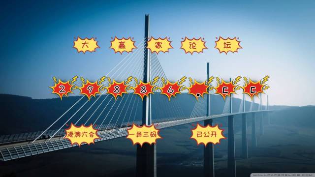 澳门四肖八码凤凰网，构建解答解释落实_px50.96.99