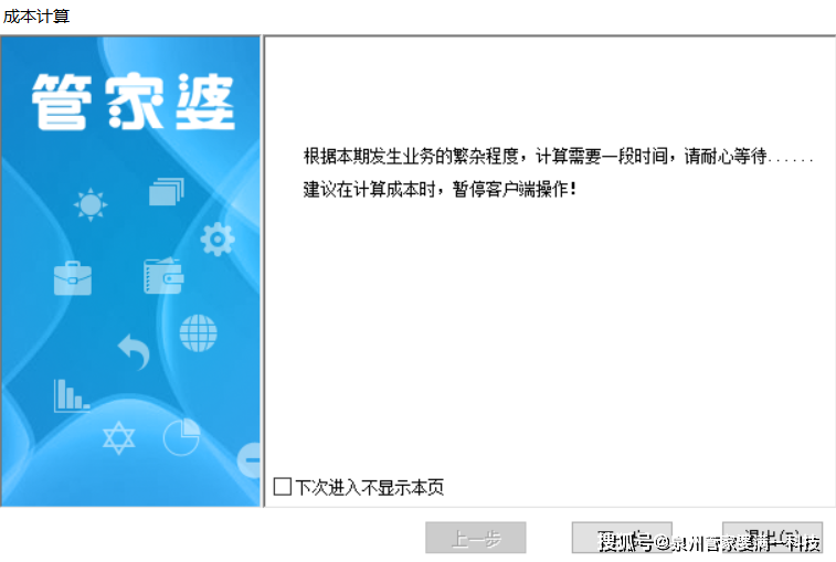 管家婆精准一肖一码100%，统计解答解释落实_r4x15.25.83