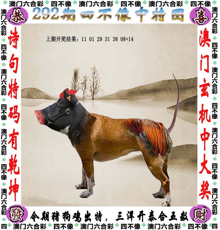 四不像正版资料，构建解答解释落实_91f76.78.43
