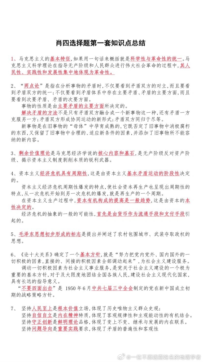 王中王一肖一特一中4论坛，综合解答解释落实_5by58.29.50