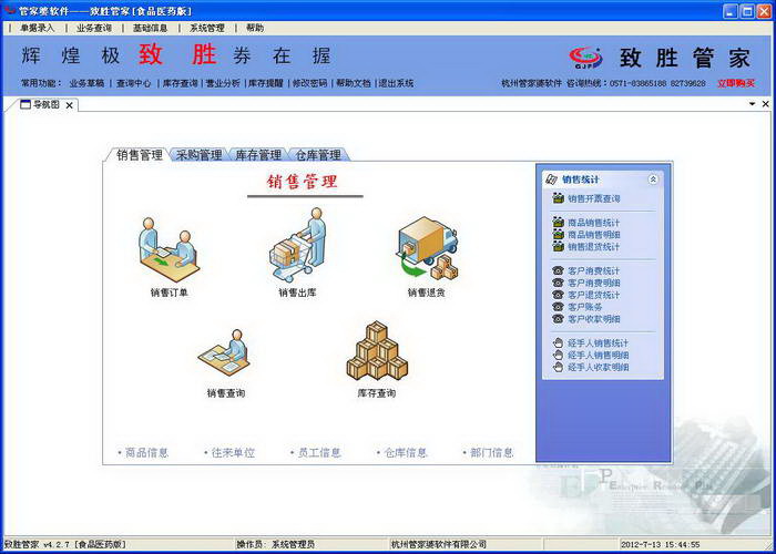 7777788888管家精准管家婆，统计解答解释落实_w762.28.30