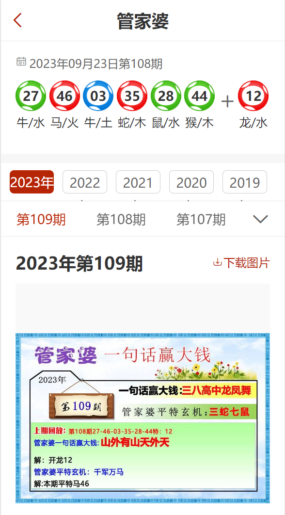 2025管家婆精准资料大全免费，构建解答解释落实_cex74.01.70