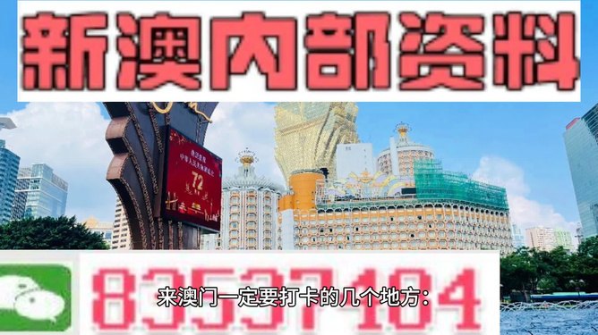 2025年澳门正版资料特马，构建解答解释落实_h245.64.78