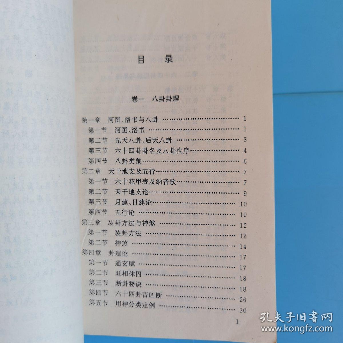 跑狗玄机图，详细解答解释落实_r544.06.04