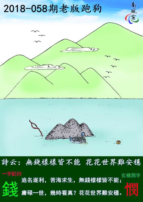 凌波微步专解新版跑狗图自动更新，详细解答解释落实_bn50.52.81