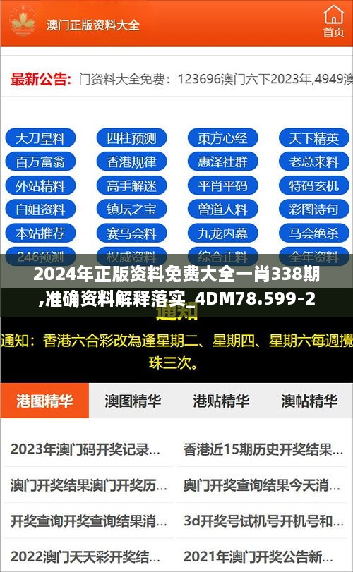 2025年正版资料免费大全一肖，综合解答解释落实_of88.92.78