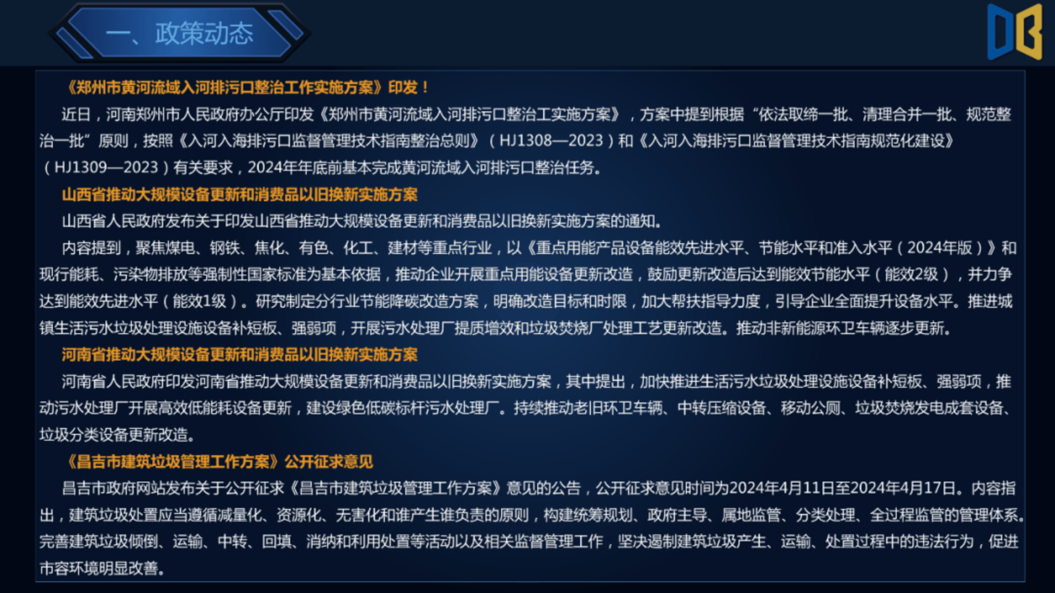 2025年新奥门免费资料，构建解答解释落实_amg39.75.86